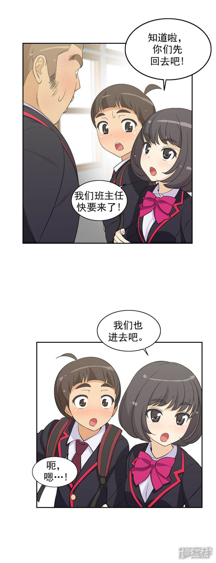 第53话解围-女汉子调教记-多蕴文化（第5张）