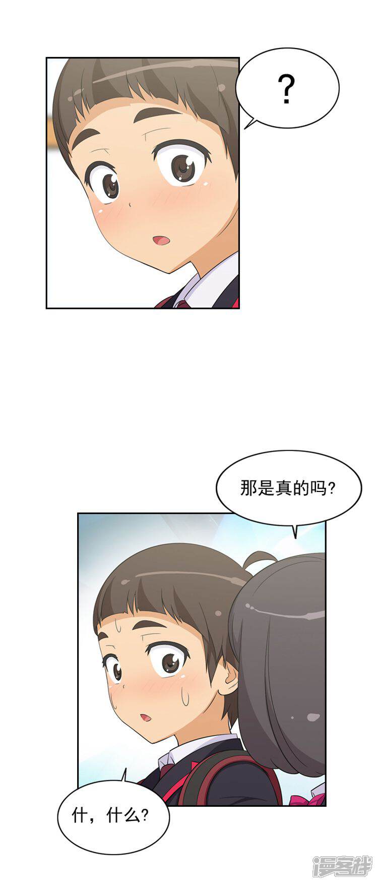 【女汉子调教记】漫画-（第53话 解围）章节漫画下拉式图片-第9张图片