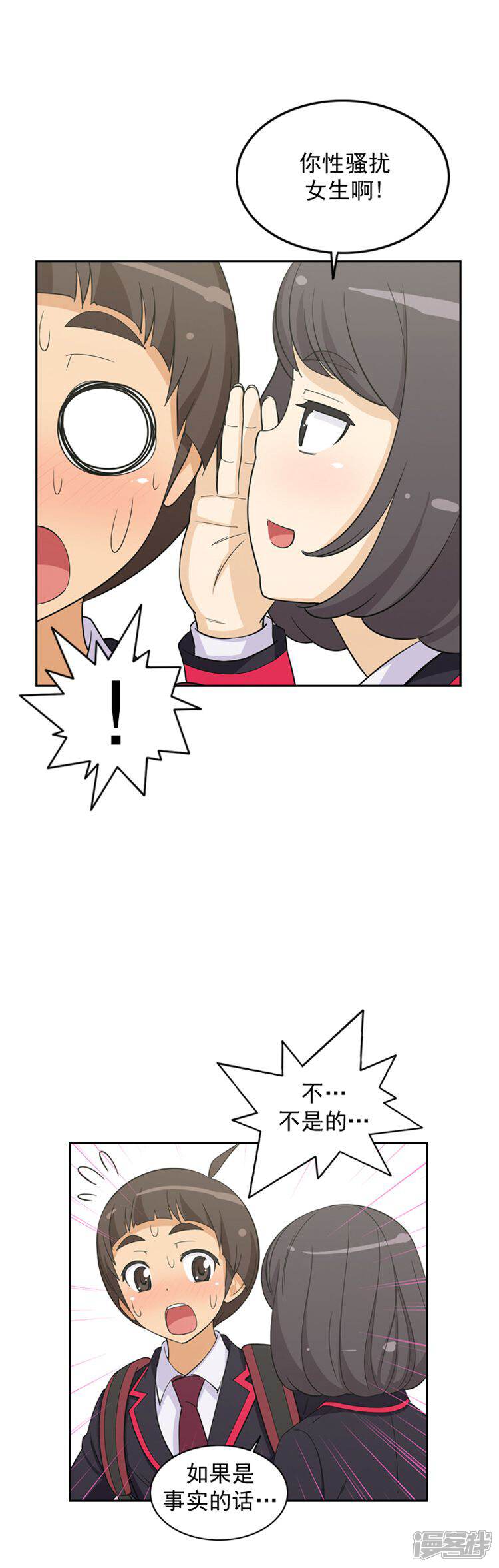 第53话解围-女汉子调教记-多蕴文化（第10张）