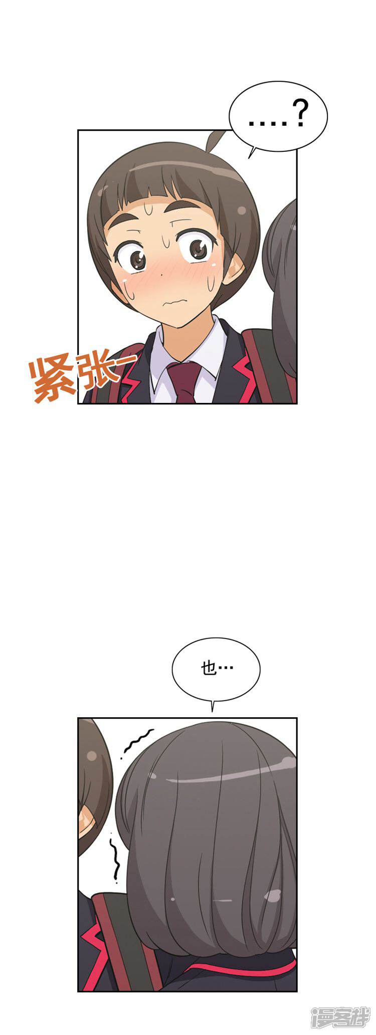 【女汉子调教记】漫画-（第53话 解围）章节漫画下拉式图片-第11张图片