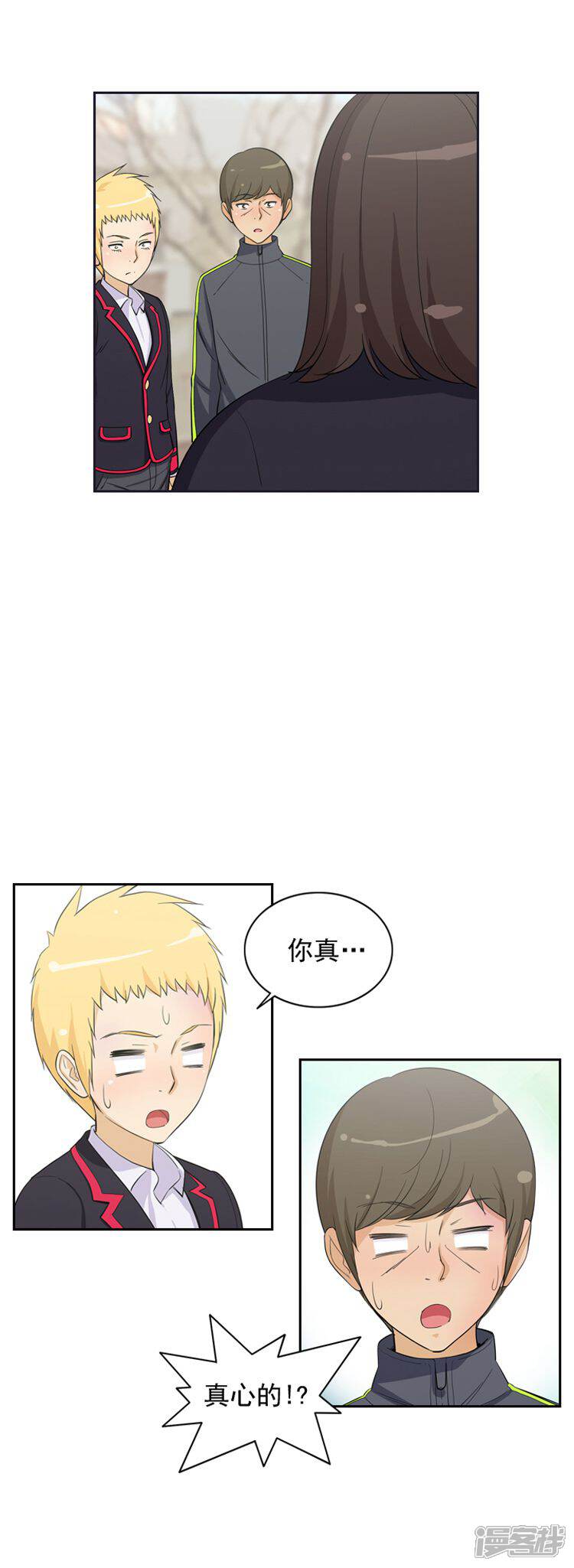 第54话好主意-女汉子调教记-多蕴文化（第7张）