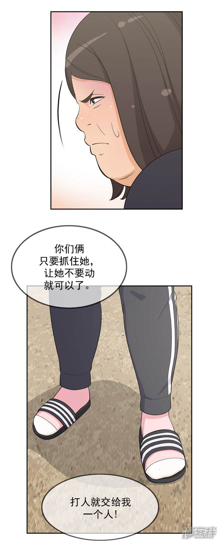 第54话好主意-女汉子调教记-多蕴文化（第9张）