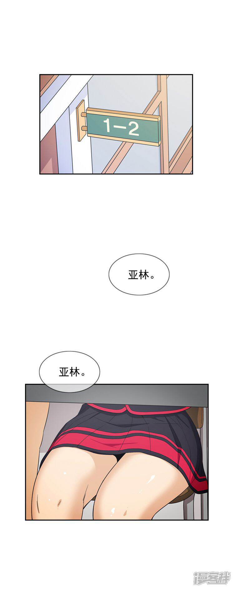 【女汉子调教记】漫画-（第55话 去扁朴志勋）章节漫画下拉式图片-第2张图片