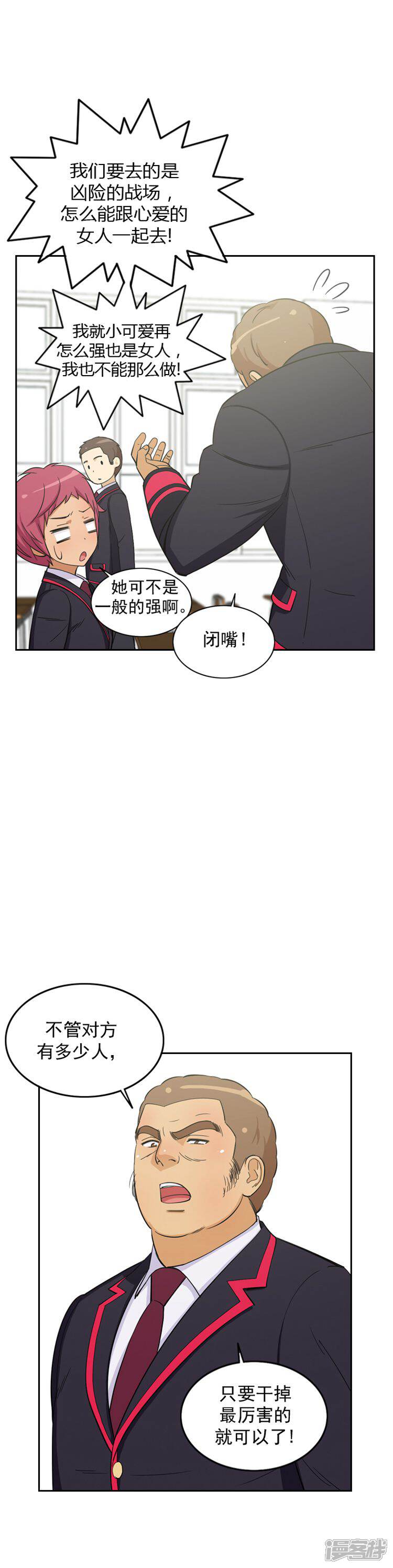 第55话去扁朴志勋-女汉子调教记-多蕴文化（第8张）