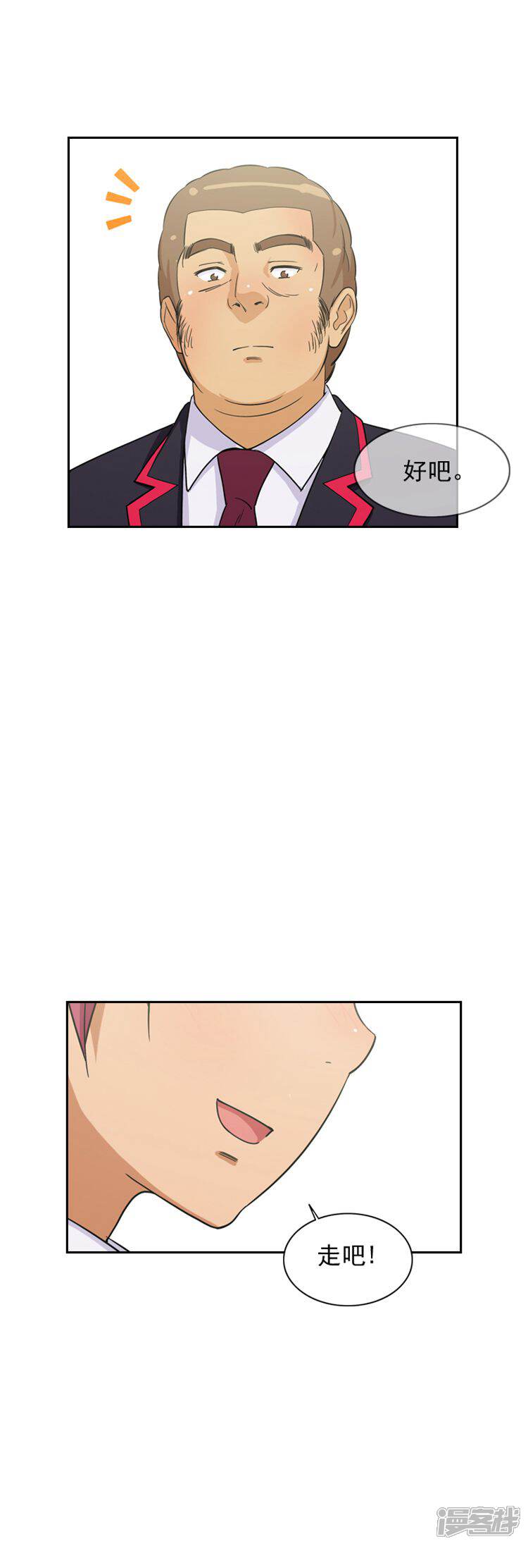 第55话去扁朴志勋-女汉子调教记-多蕴文化（第11张）