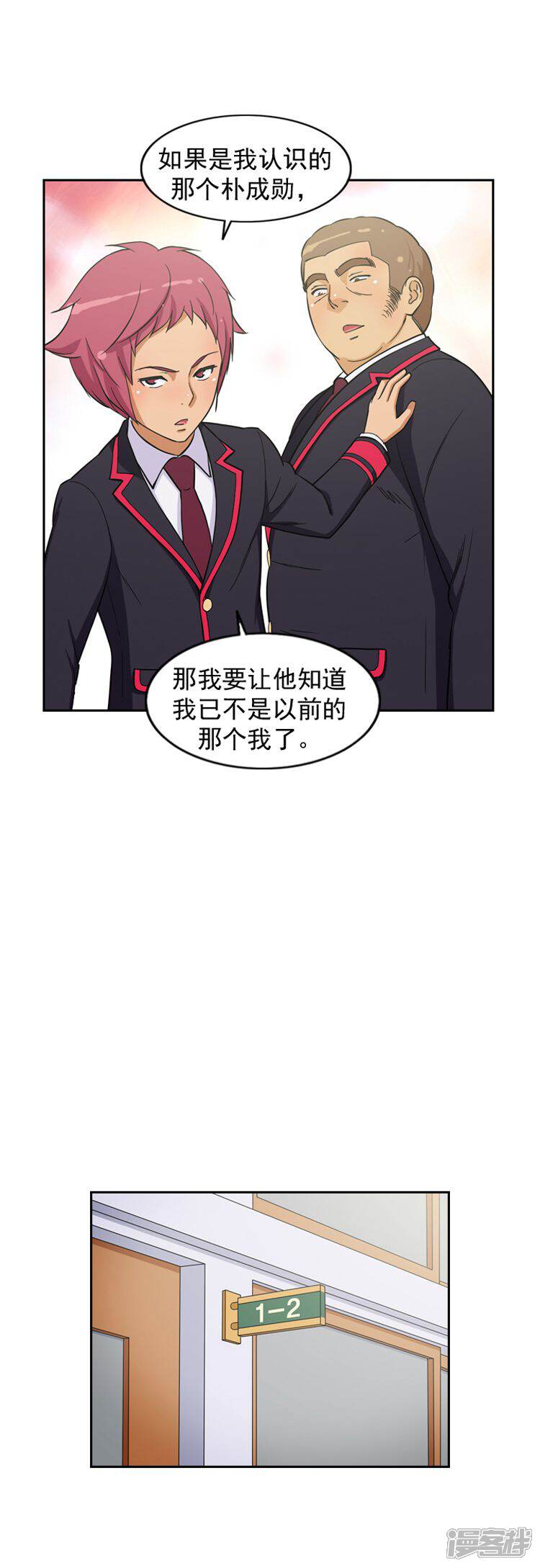 第55话去扁朴志勋-女汉子调教记-多蕴文化（第12张）