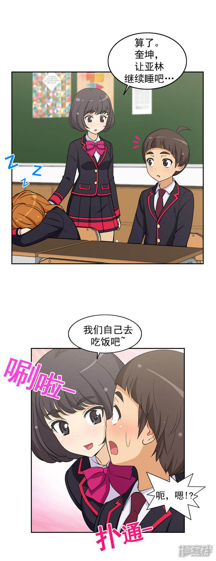 【女汉子调教记】漫画-（第56话 诱惑的天性）章节漫画下拉式图片-2.jpg