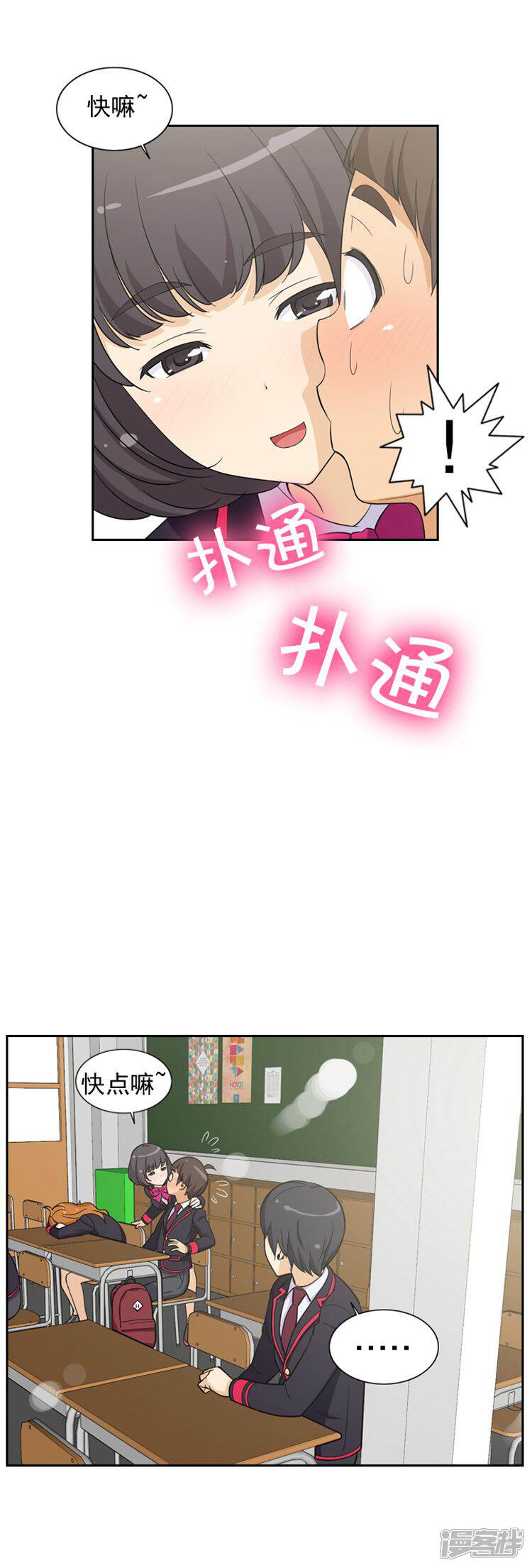 【女汉子调教记】漫画-（第56话 诱惑的天性）章节漫画下拉式图片-第3张图片