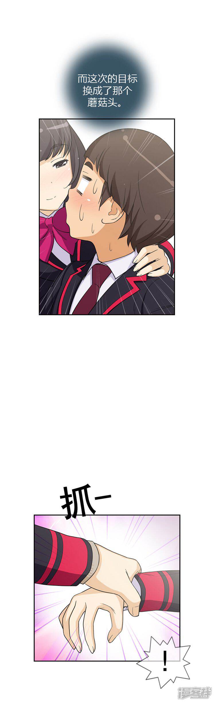 第56话诱惑的天性-女汉子调教记-多蕴文化（第8张）