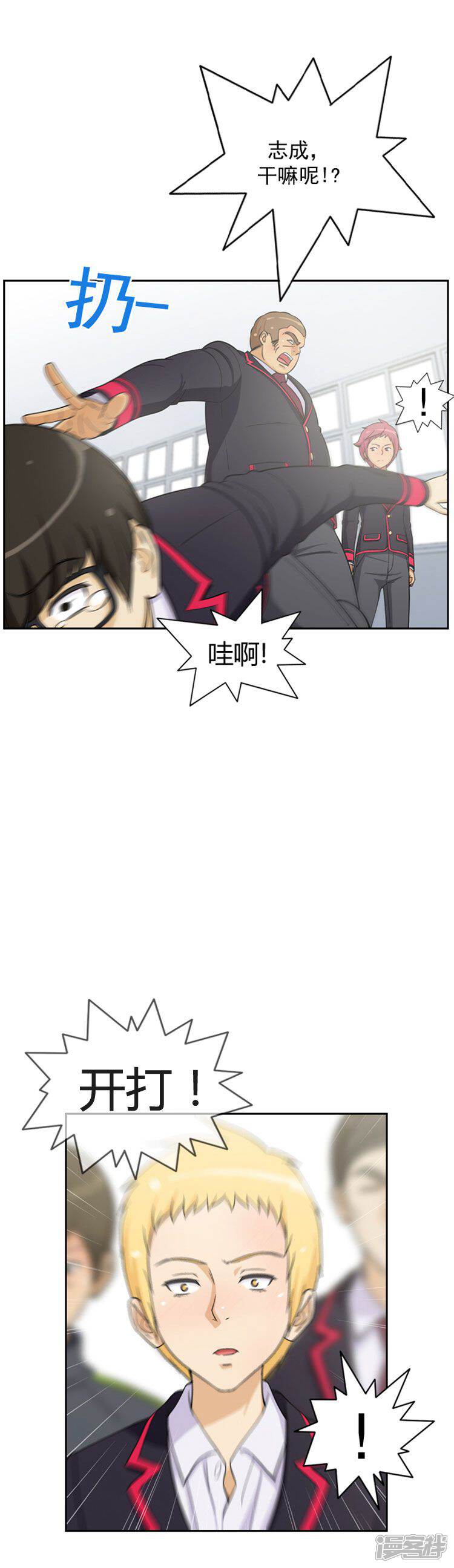 第57话找上门去-女汉子调教记-多蕴文化（第10张）