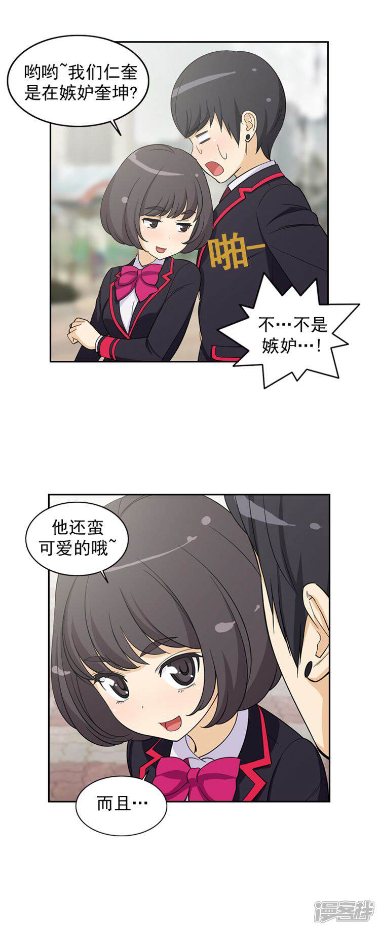 【女汉子调教记】漫画-（第58话 他的真面目）章节漫画下拉式图片-第3张图片