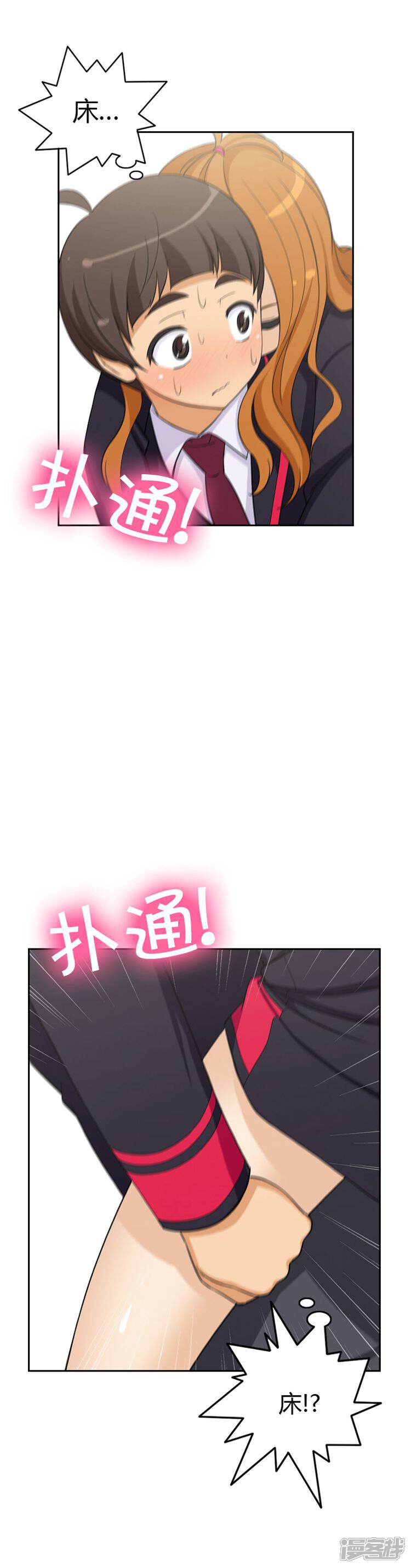 【女汉子调教记】漫画-（第58话 他的真面目）章节漫画下拉式图片-第8张图片