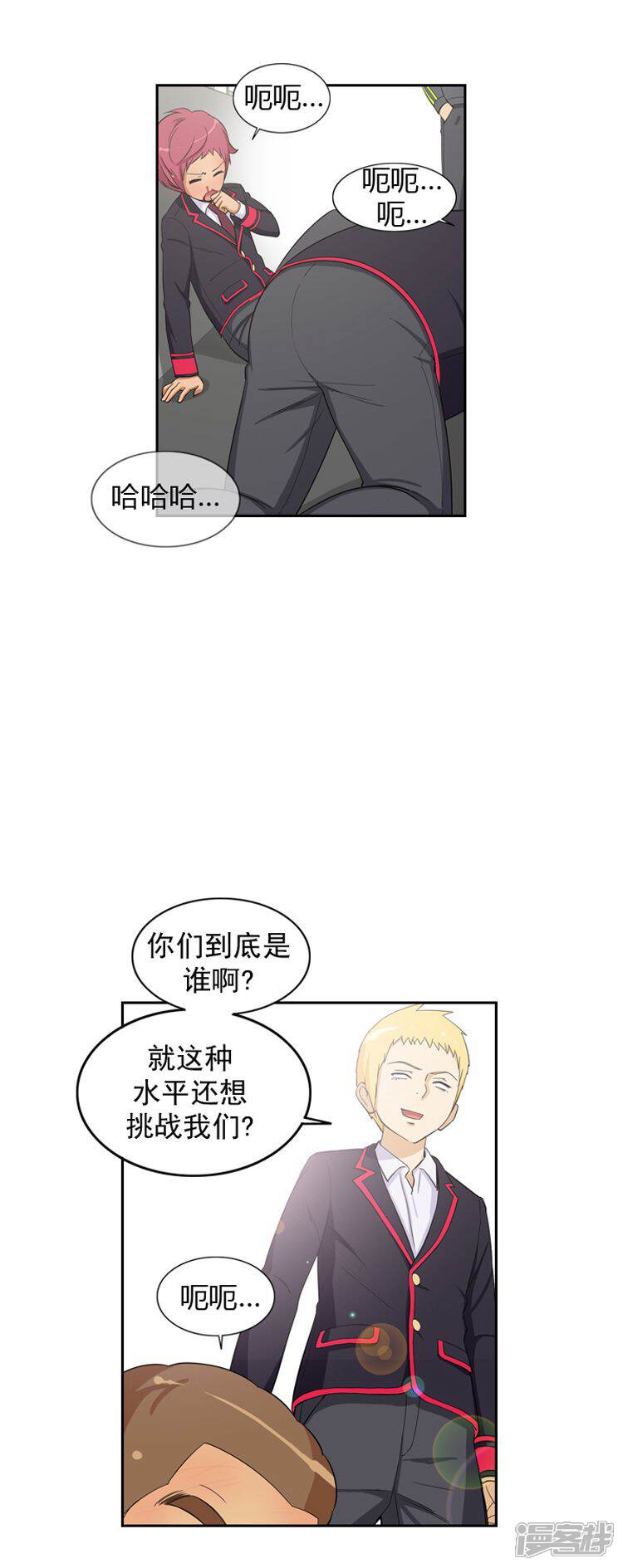 【女汉子调教记】漫画-（第59话 不是一个级别）章节漫画下拉式图片-3.jpg