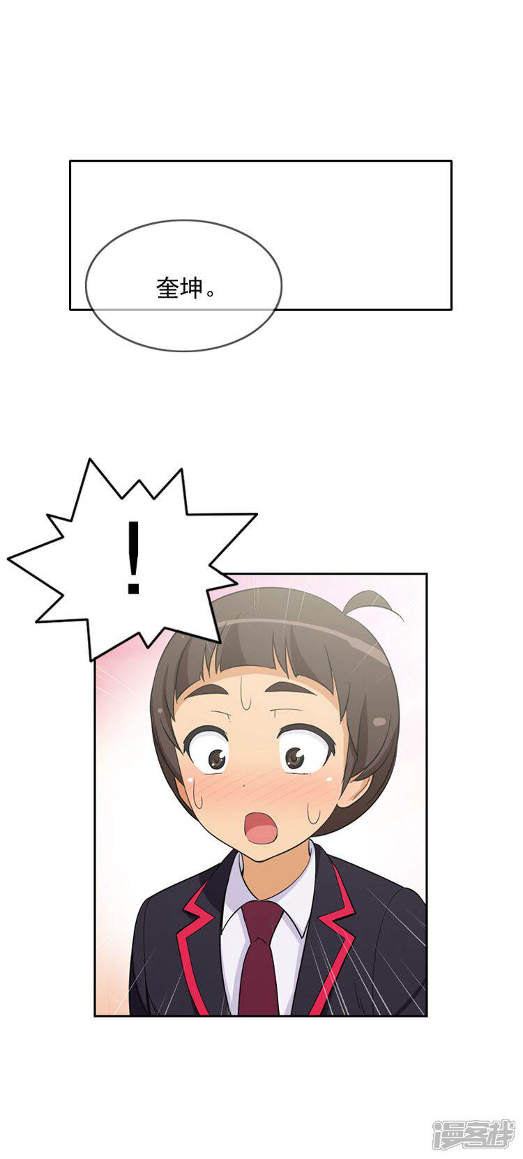 第60话善良的奎坤-女汉子调教记-多蕴文化（第9张）