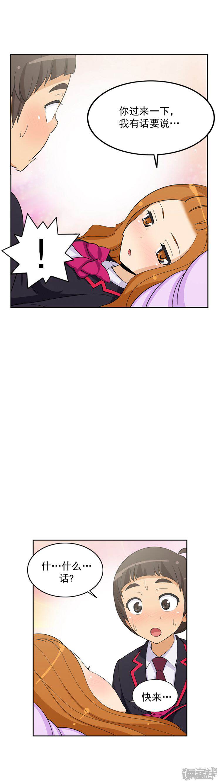 第61话怪异的梦-女汉子调教记-多蕴文化（第3张）