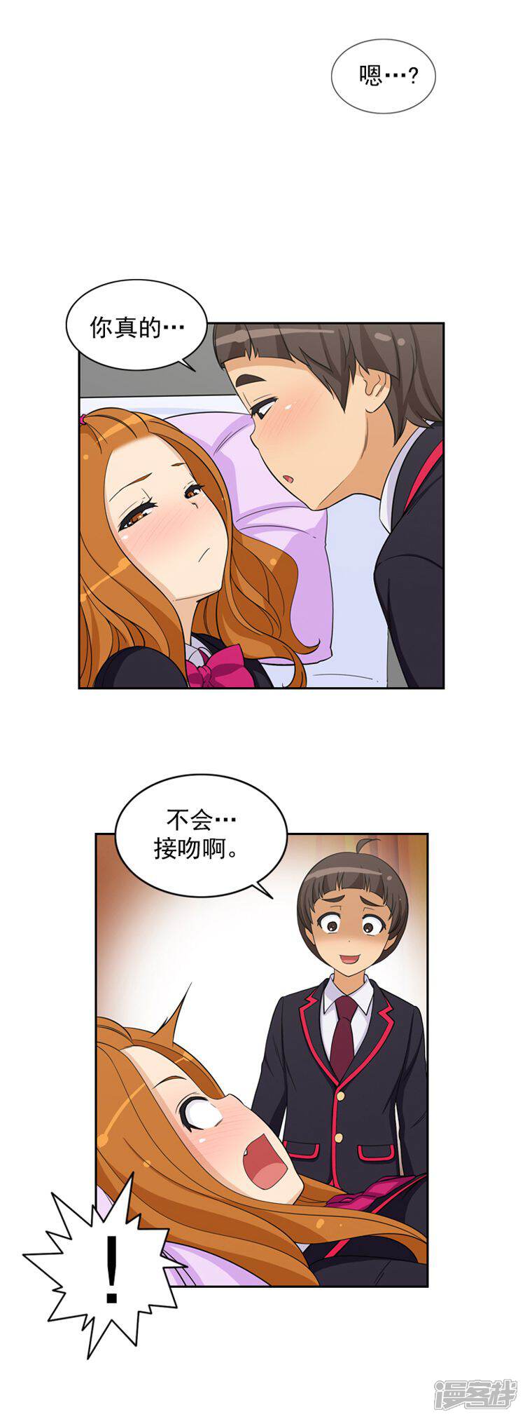 【女汉子调教记】漫画-（第61话 怪异的梦）章节漫画下拉式图片-第9张图片