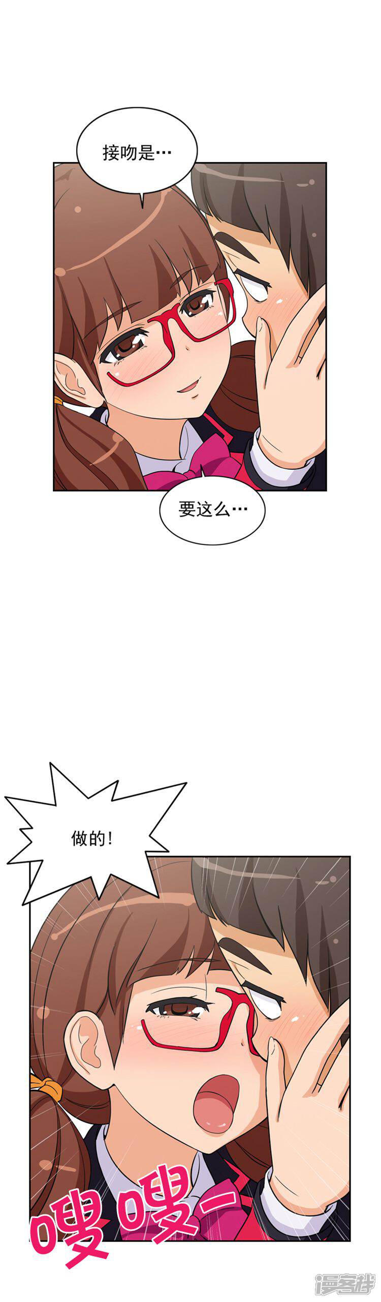 【女汉子调教记】漫画-（第61话 怪异的梦）章节漫画下拉式图片-第12张图片