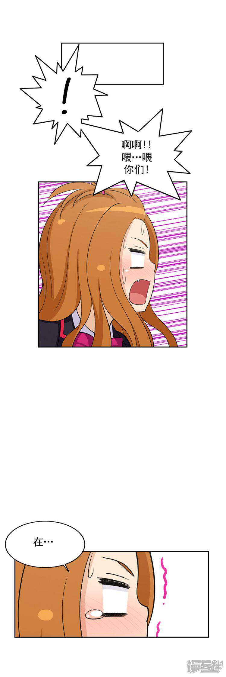 第61话怪异的梦-女汉子调教记-多蕴文化（第13张）