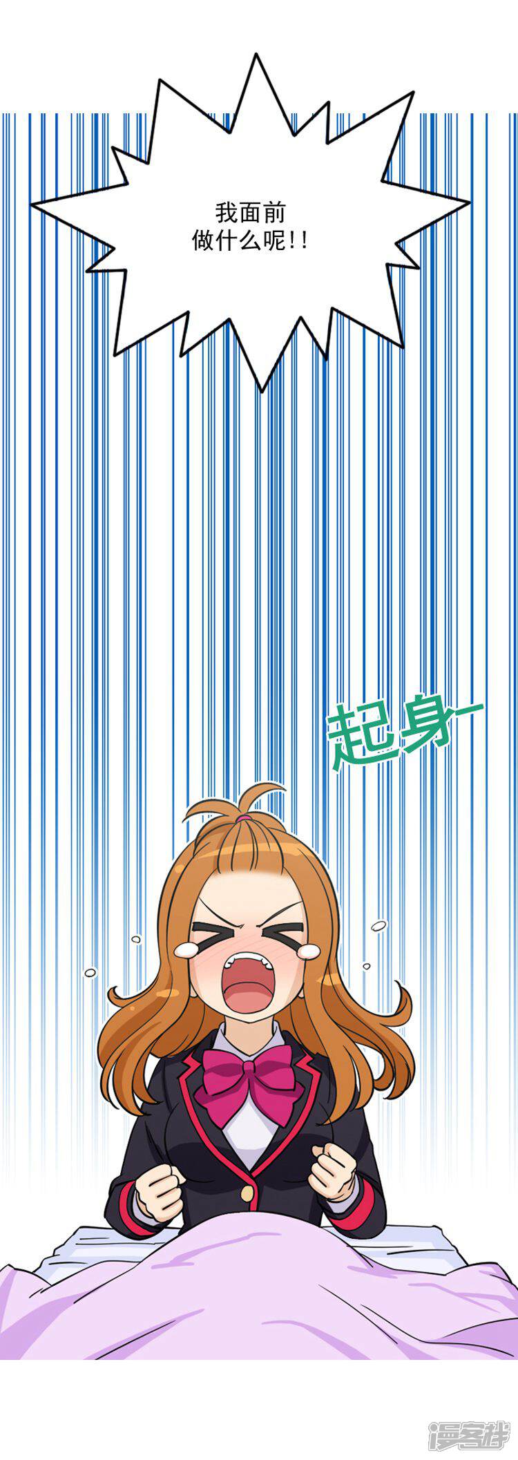 第61话怪异的梦-女汉子调教记-多蕴文化（第14张）