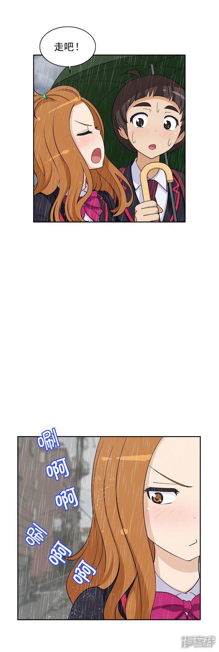 第62话给我撑伞-女汉子调教记-多蕴文化（第12张）