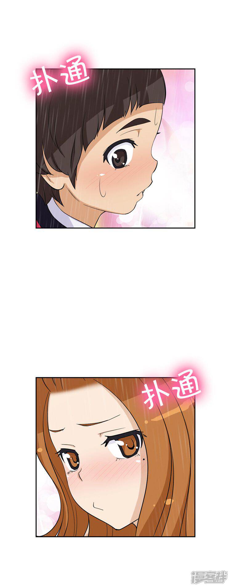 第62话给我撑伞-女汉子调教记-多蕴文化（第14张）