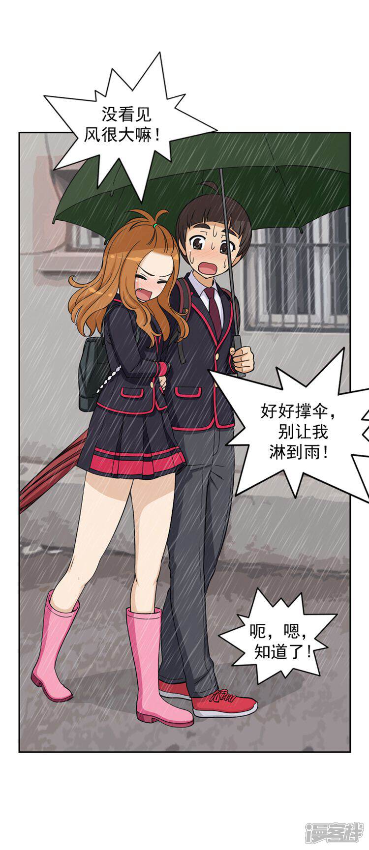 第63话女人的另一面-女汉子调教记-多蕴文化（第3张）