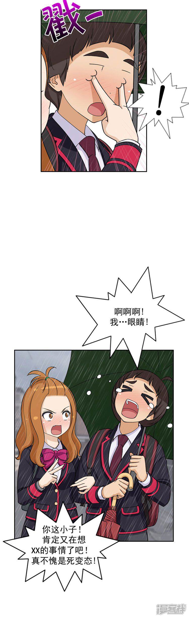 第63话女人的另一面-女汉子调教记-多蕴文化（第6张）