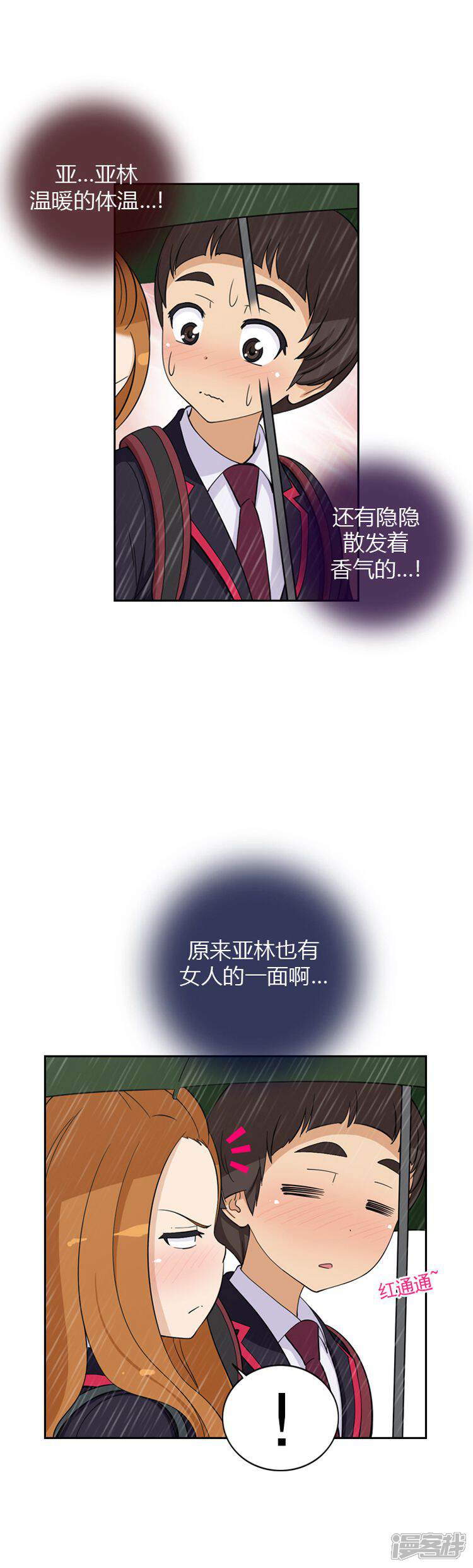 第63话女人的另一面-女汉子调教记-多蕴文化（第5张）