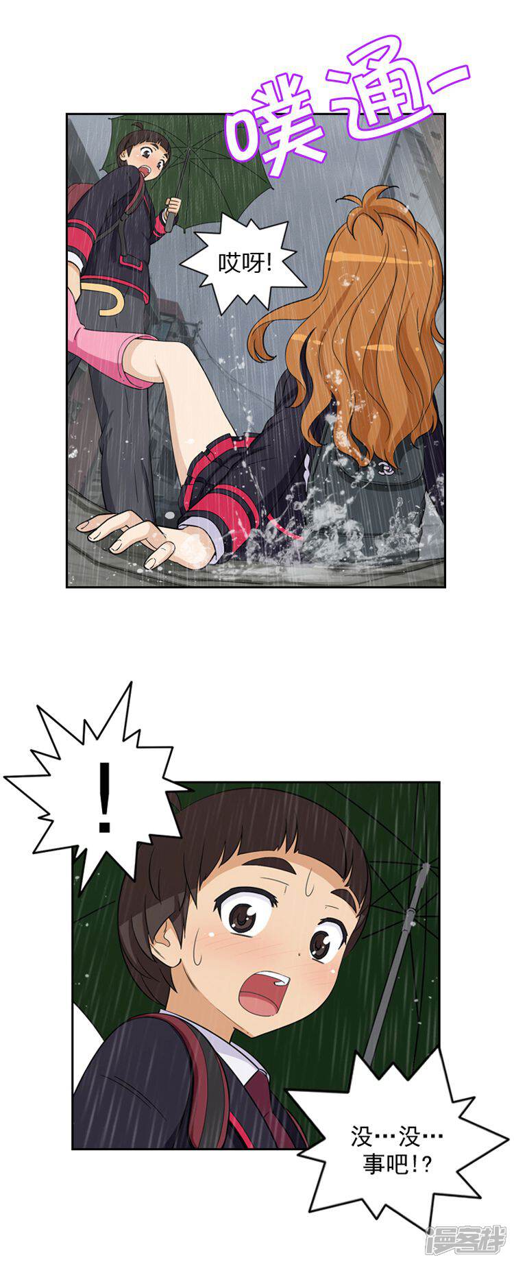 第63话女人的另一面-女汉子调教记-多蕴文化（第9张）