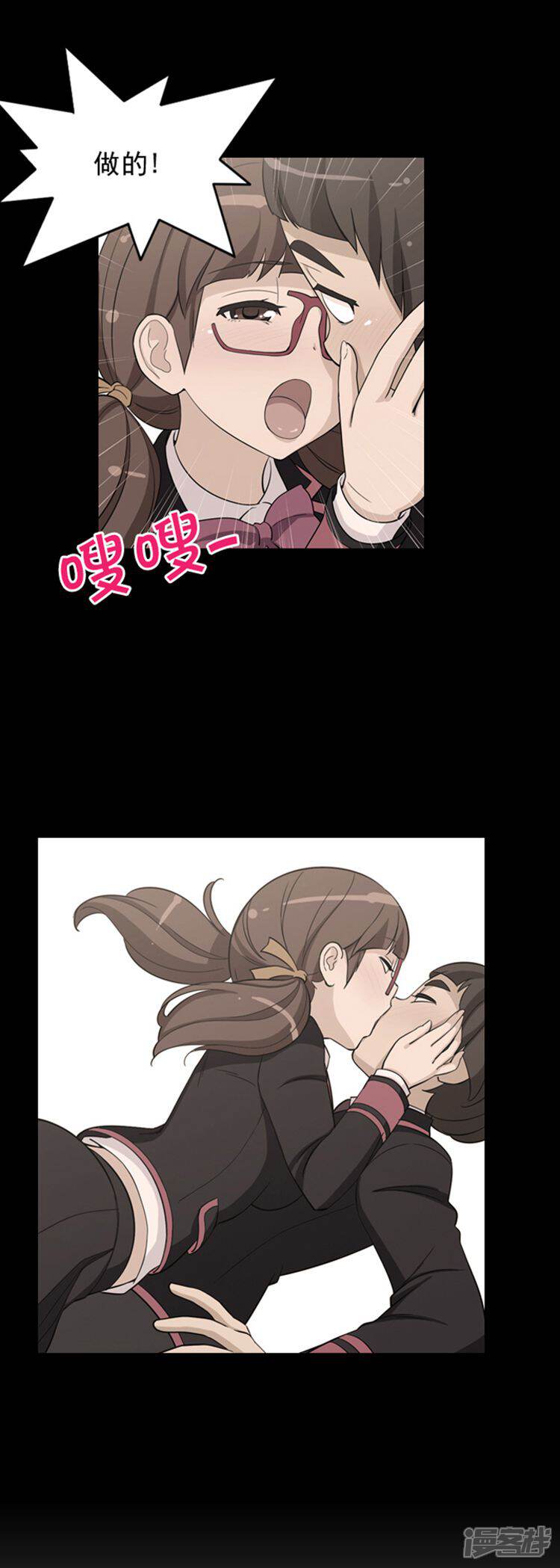 第65话关你什么事-女汉子调教记-多蕴文化（第7张）