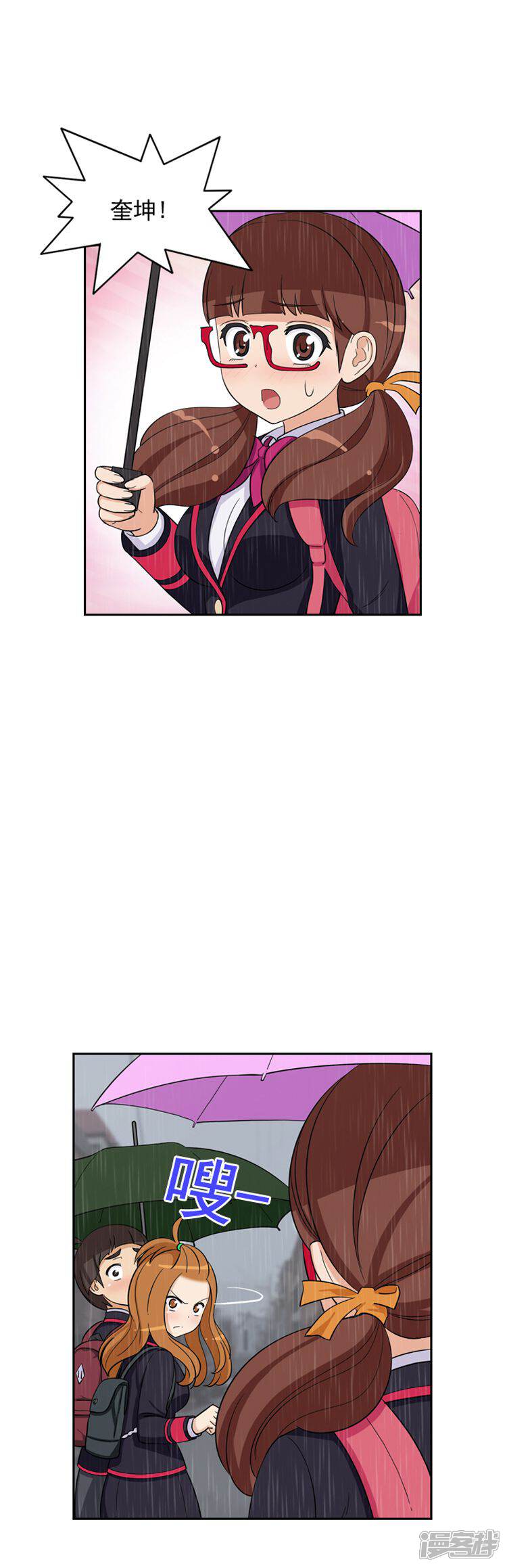 第65话关你什么事-女汉子调教记-多蕴文化（第10张）