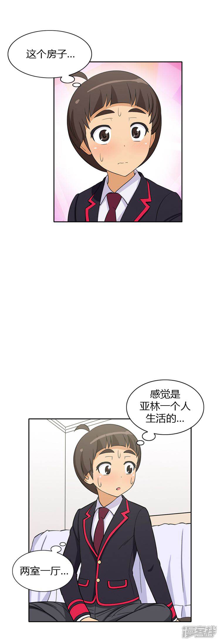 【女汉子调教记】漫画-（第67话 要报仇）章节漫画下拉式图片-第8张图片