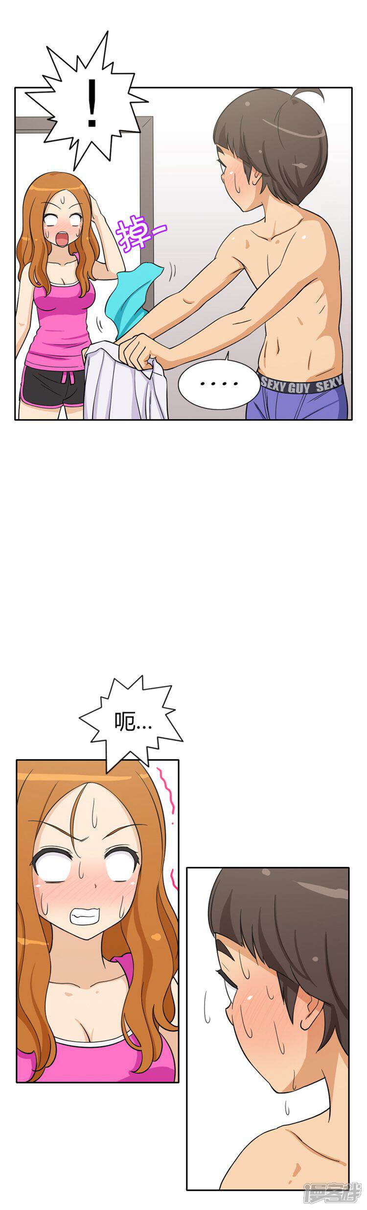 【女汉子调教记】漫画-（第68话 赶巧）章节漫画下拉式图片-3.jpg