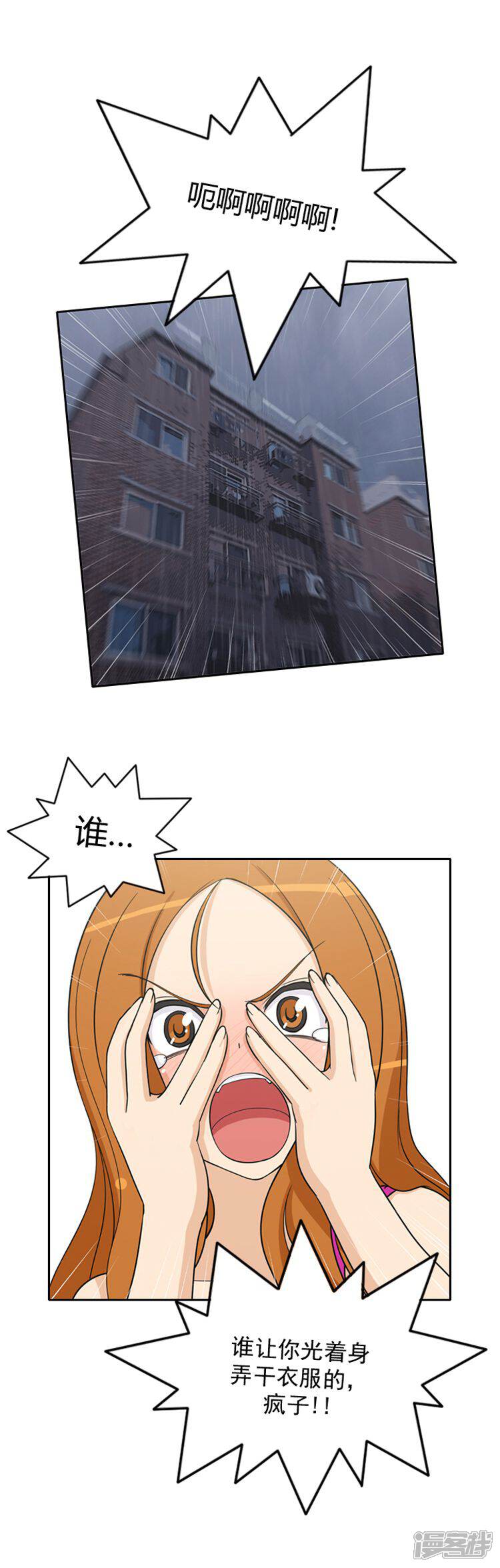 第68话赶巧-女汉子调教记-多蕴文化（第4张）