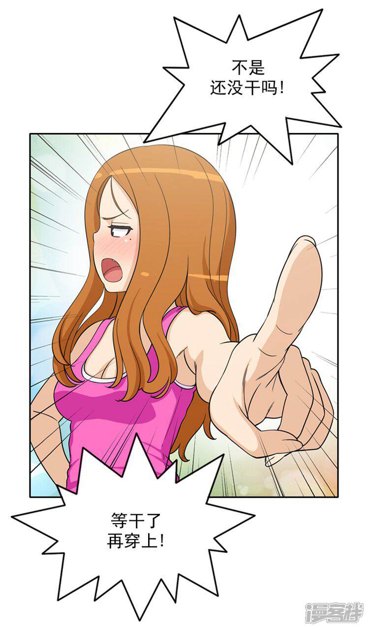 第68话赶巧-女汉子调教记-多蕴文化（第8张）