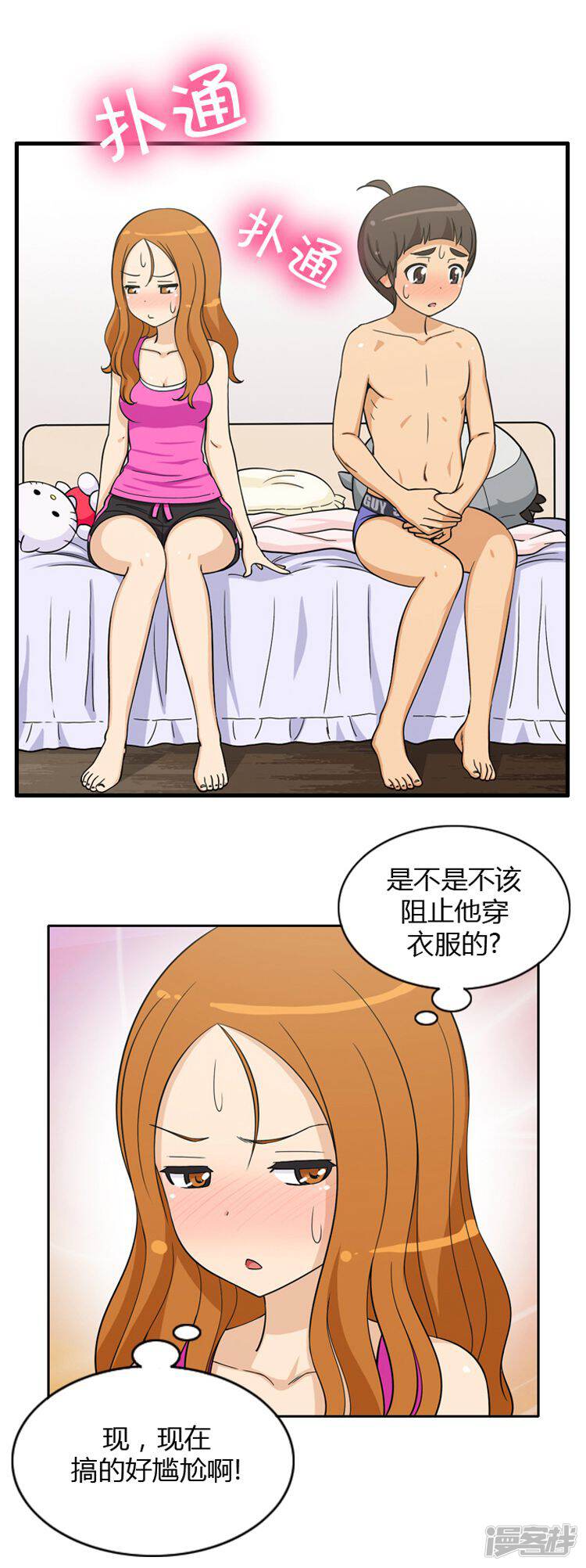 第68话赶巧-女汉子调教记-多蕴文化（第10张）