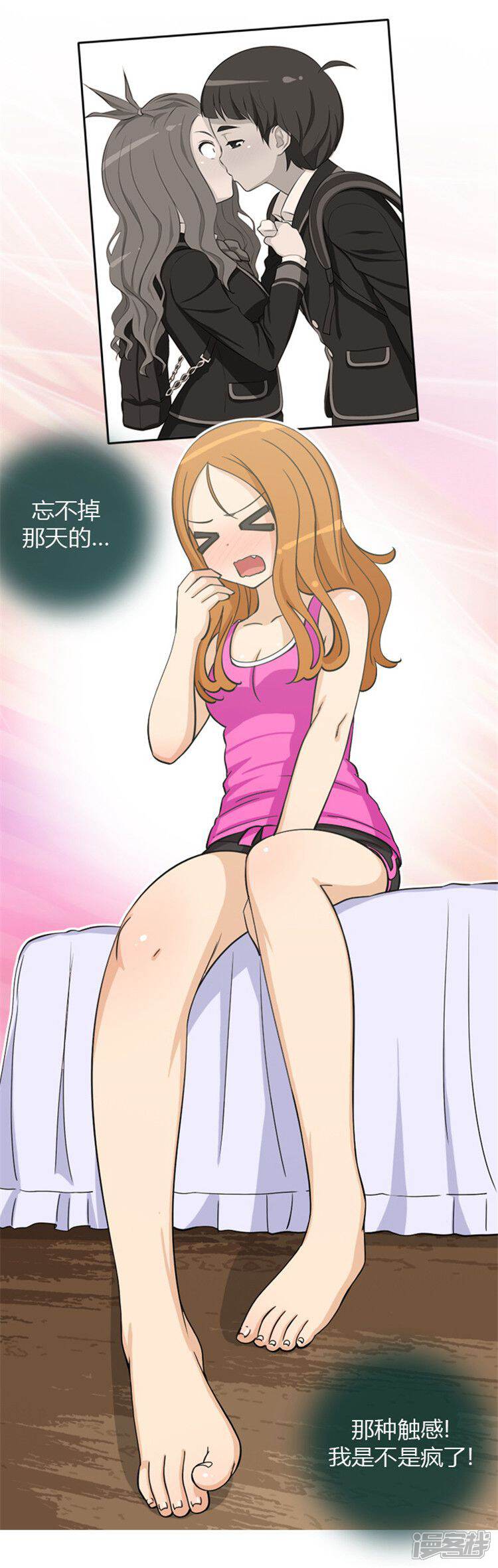 第69话尴尬的局面-女汉子调教记-多蕴文化（第6张）