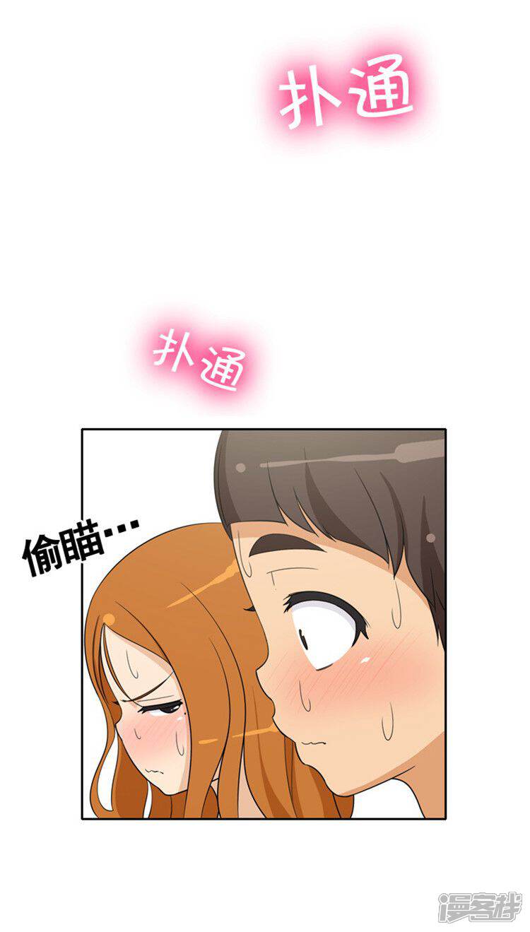 【女汉子调教记】漫画-（第69话 尴尬的局面）章节漫画下拉式图片-第3张图片