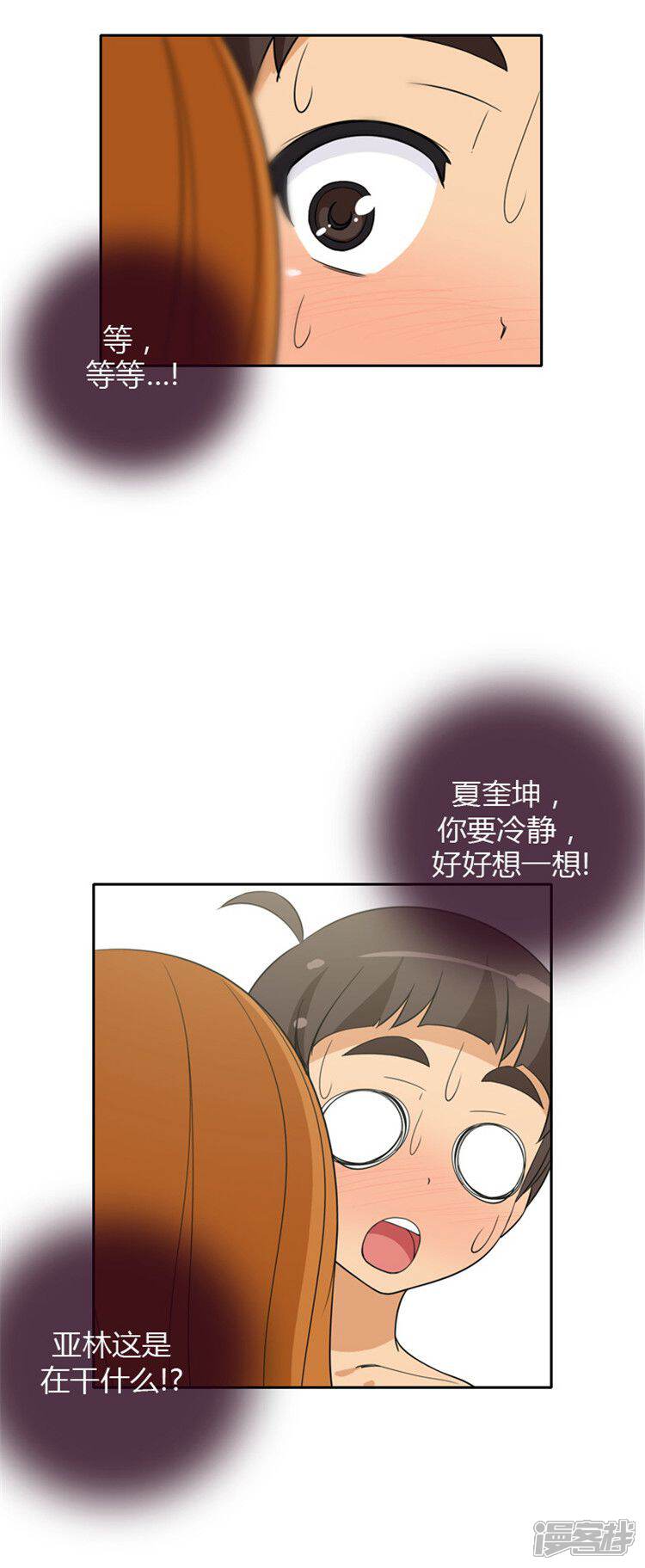 第69话尴尬的局面-女汉子调教记-多蕴文化（第10张）