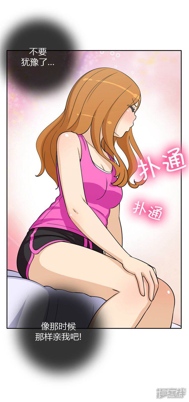 第69话尴尬的局面-女汉子调教记-多蕴文化（第9张）