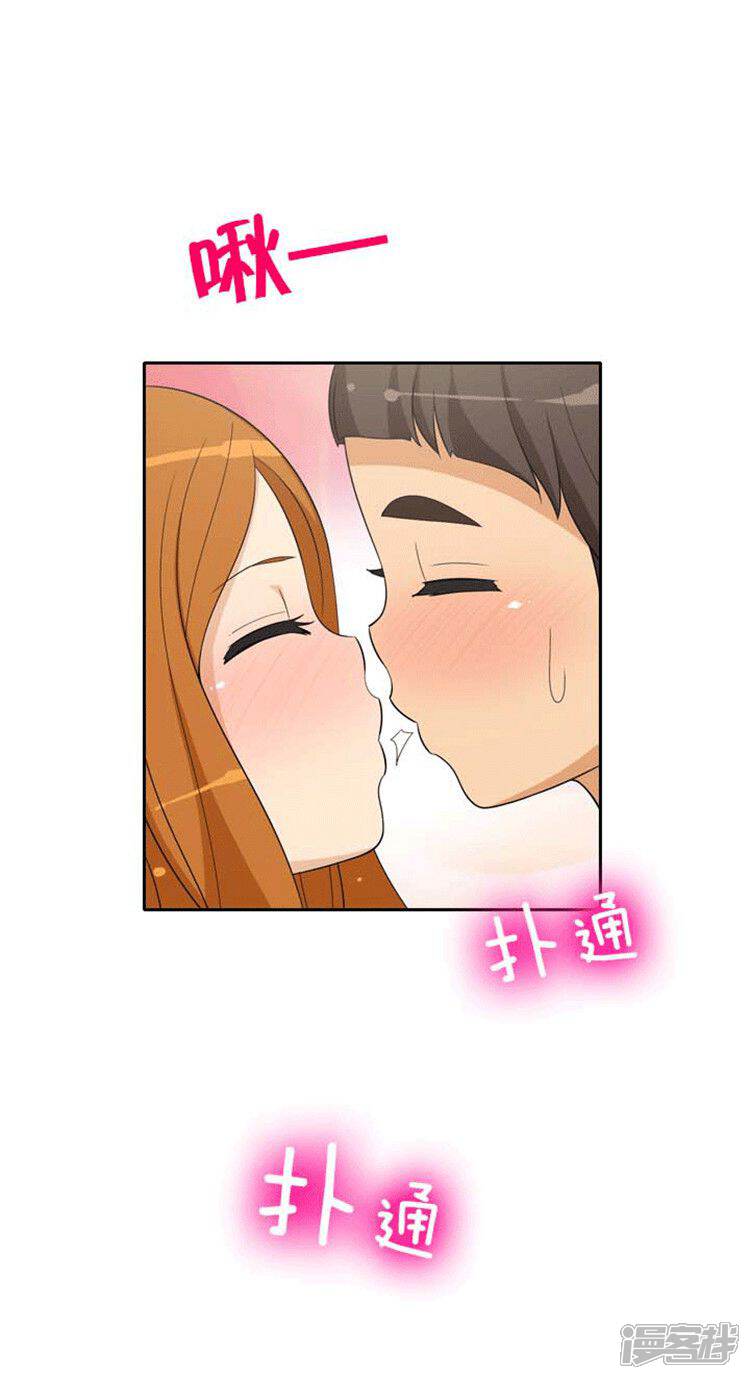 第71话甜蜜的接吻-女汉子调教记-多蕴文化（第4张）