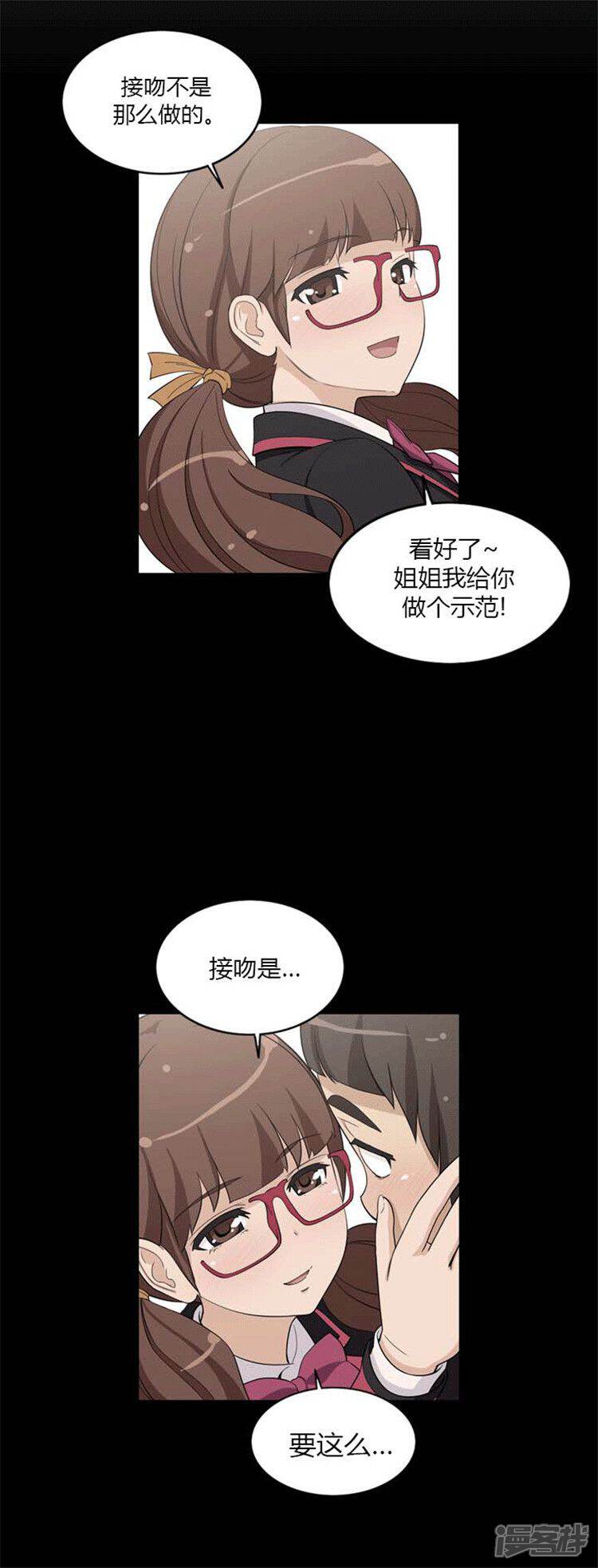 【女汉子调教记】漫画-（第71话 甜蜜的接吻）章节漫画下拉式图片-第9张图片