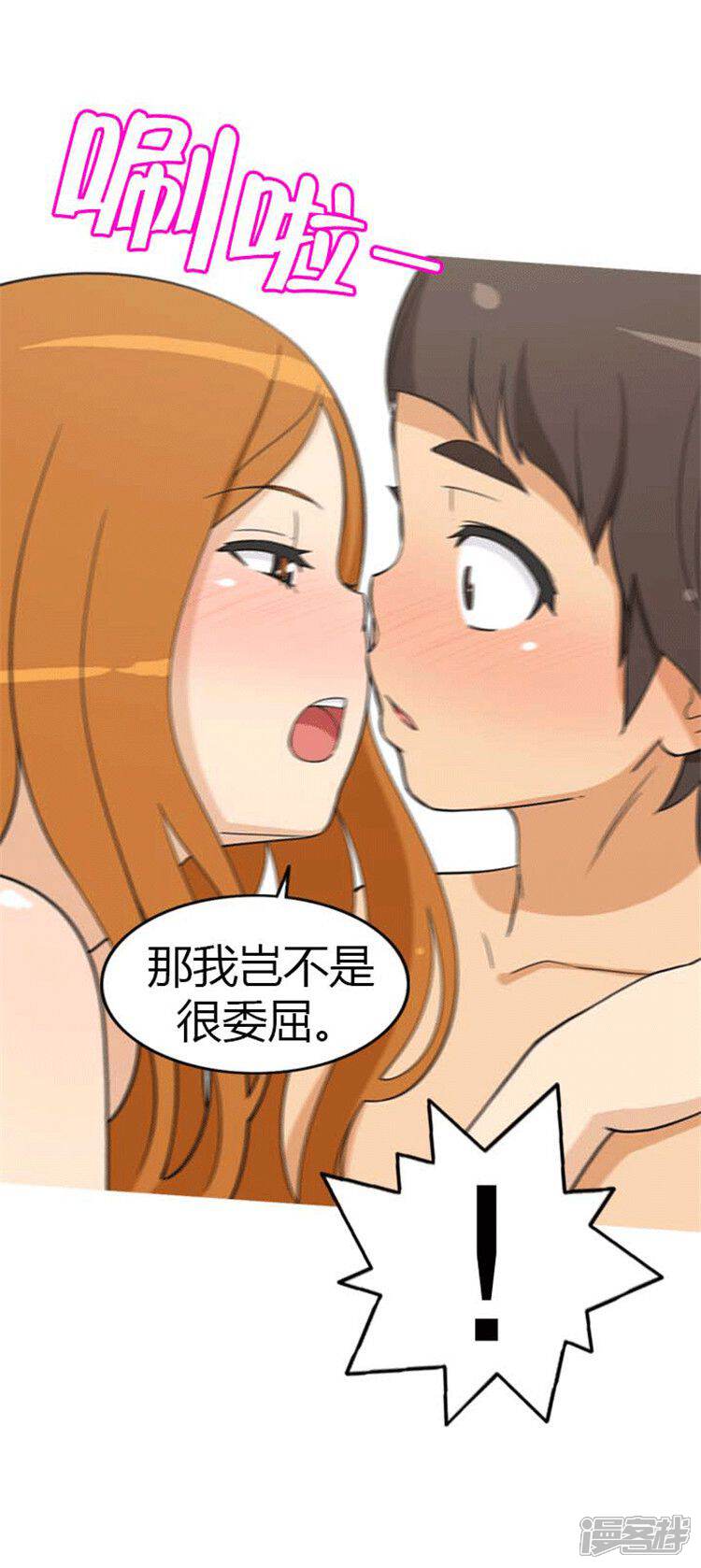 第72话被打断的亲吻-女汉子调教记-多蕴文化（第8张）