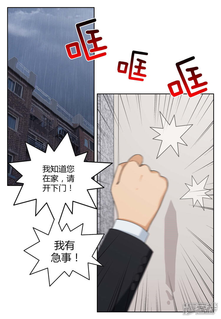 【女汉子调教记】漫画-（第73话 被监视的亚林）章节漫画下拉式图片-2.jpg