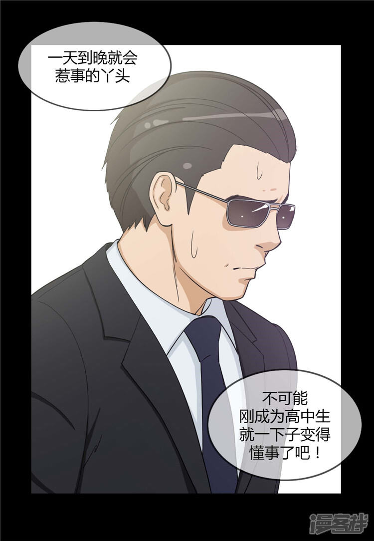 第73话被监视的亚林-女汉子调教记-多蕴文化（第9张）