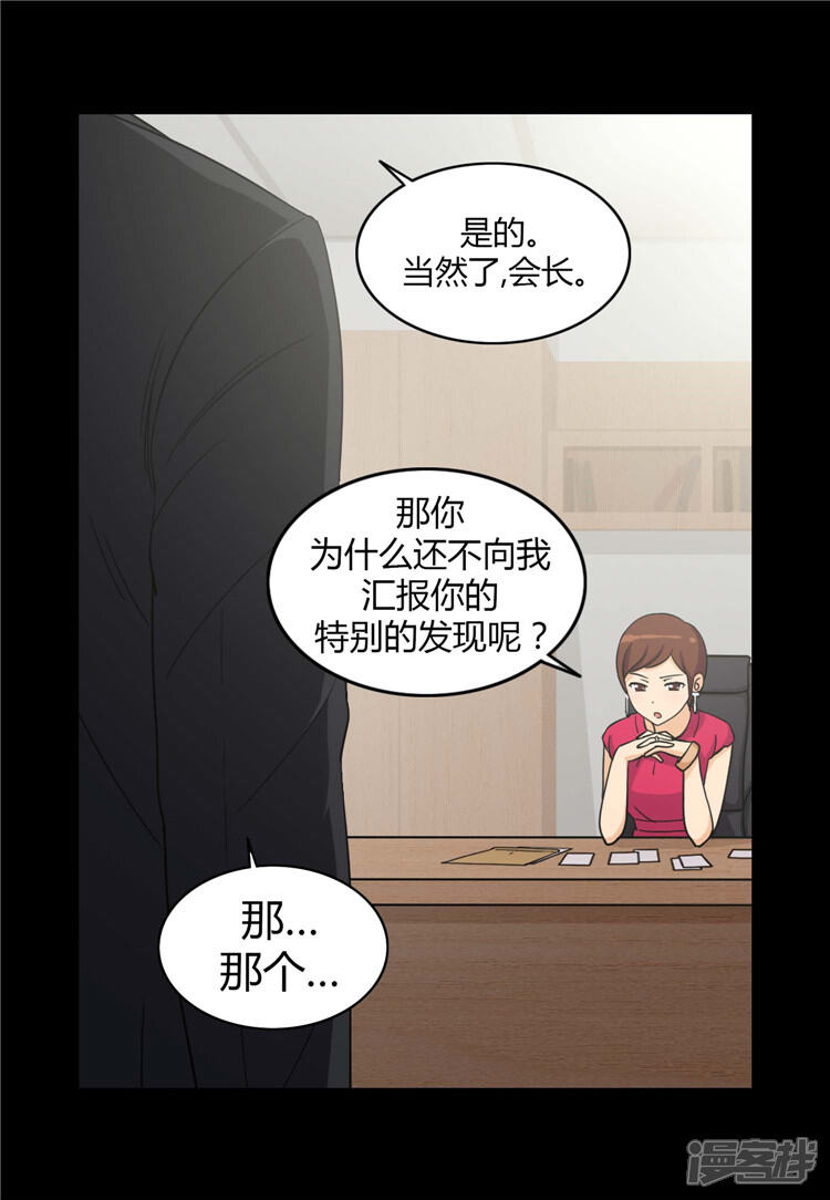 【女汉子调教记】漫画-（第73话 被监视的亚林）章节漫画下拉式图片-第8张图片