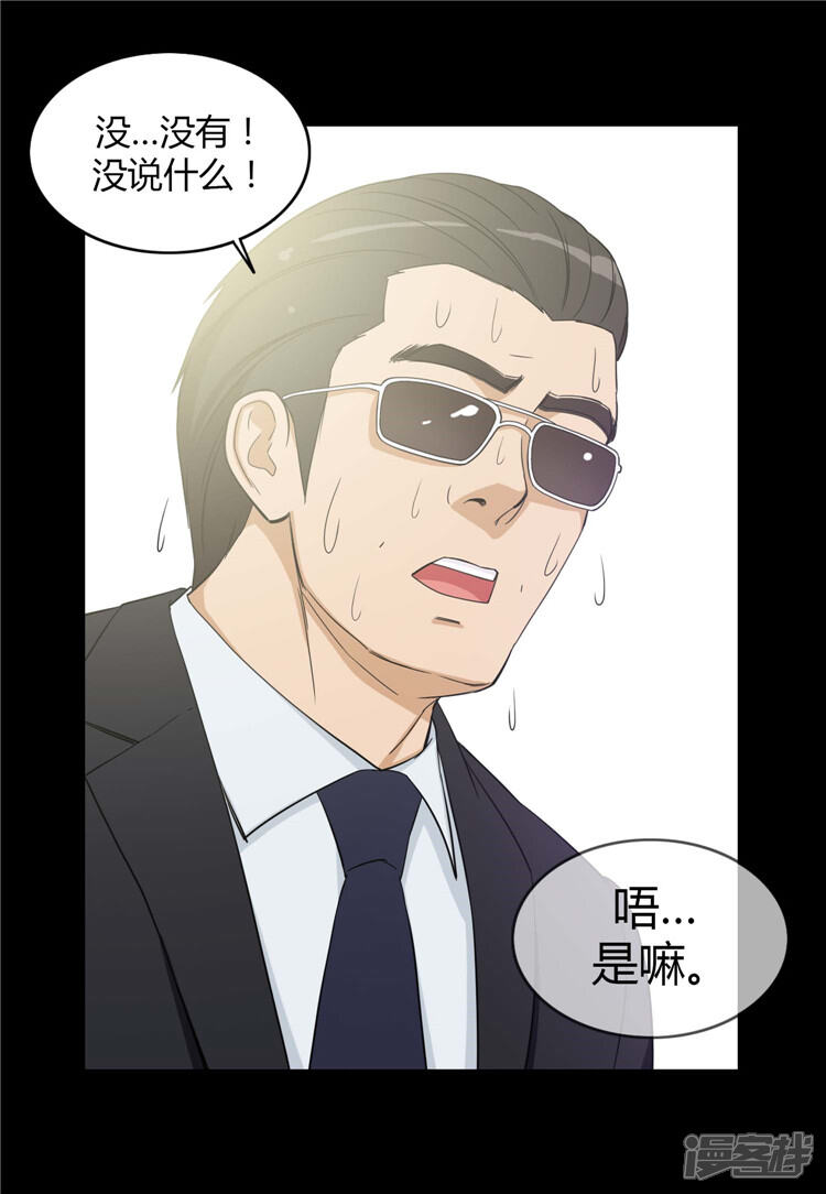 第73话被监视的亚林-女汉子调教记-多蕴文化（第13张）