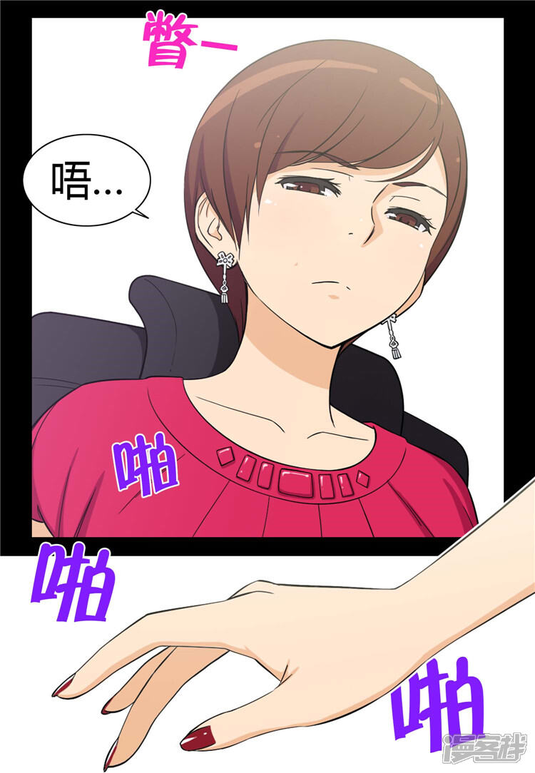 第73话被监视的亚林-女汉子调教记-多蕴文化（第15张）