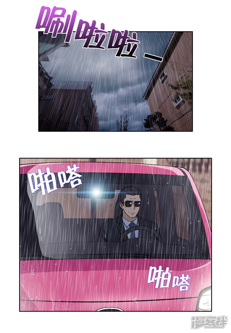 第73话被监视的亚林-女汉子调教记-多蕴文化（第17张）