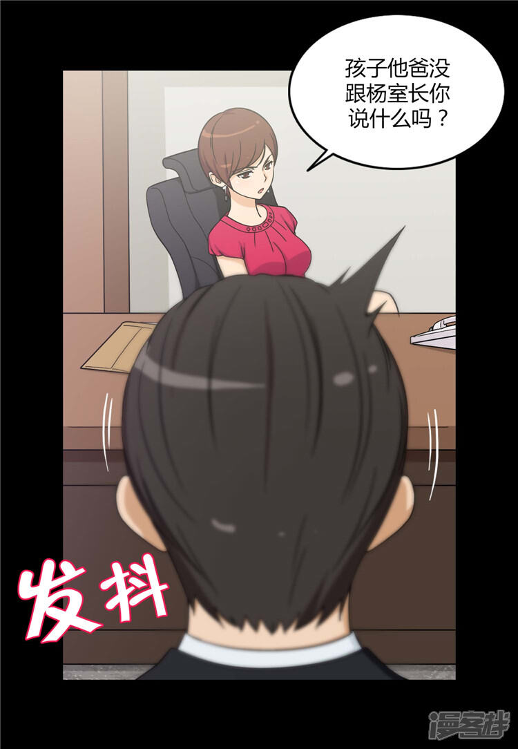 第73话被监视的亚林-女汉子调教记-多蕴文化（第12张）